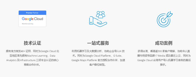 谷歌云GCP账号注册代充值|GCP云服务器代维护