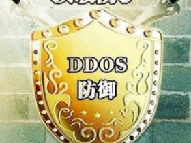 香港高防大带宽服务器|香港抗攻击服务器|香港抗DDOS攻击主机