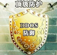 香港高防大带宽服务器|香港抗攻击服务器|香港抗DDOS攻击主机 解决方案 第1张