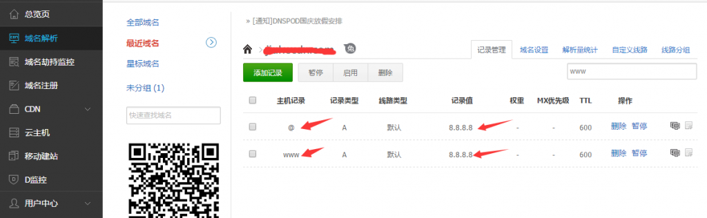 域名实名备案越来越严，域名注册使用我有快方法 解决方案 第6张